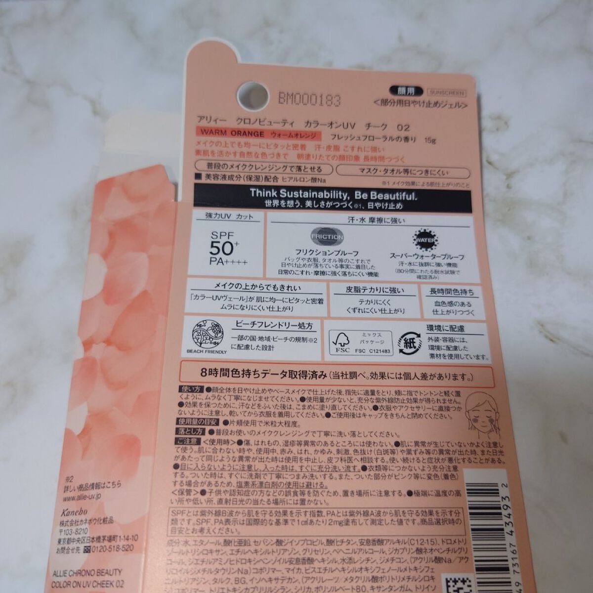 クロノビューティ カラーオンUV/アリィー/日焼け止めクリームを使ったクチコミ(3枚目)