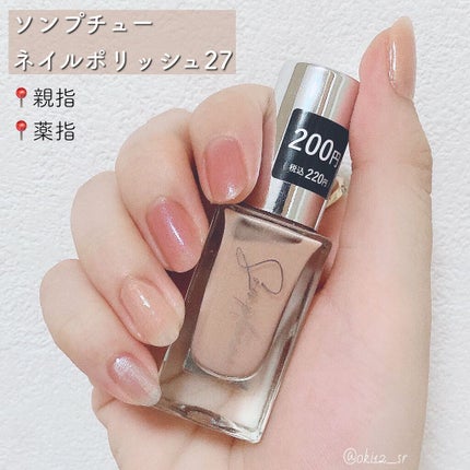 ミニネイル/パラドゥ/マニキュアを使ったクチコミ(2枚目)