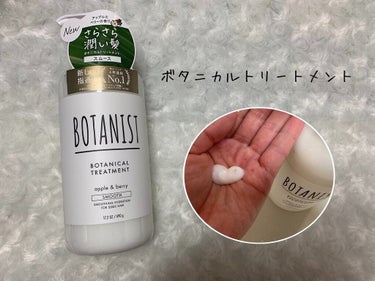 ボタニカルシャンプー／トリートメント(スムース)  シャンプー/BOTANIST/シャンプー・コンディショナーを使ったクチコミ（3枚目）