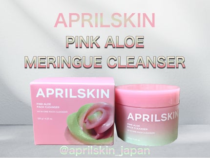 ピンクアロエメレンゲクレンザー/APRILSKIN/その他洗顔料を使ったクチコミ(1枚目)