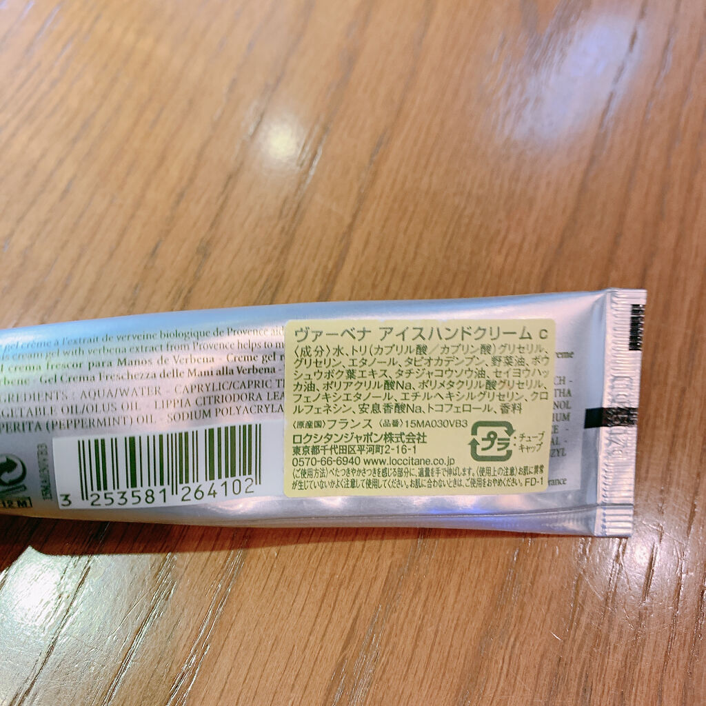 ヴァーベナ アイスハンドクリーム 30ml/L'OCCITANE/ハンドクリームを使ったクチコミ（2枚目）