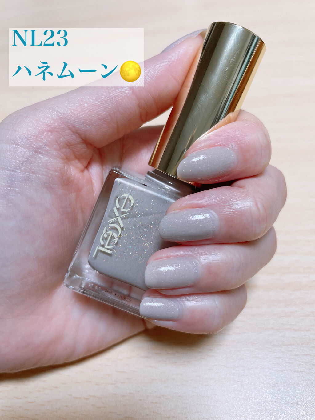 エクセル ネイルポリッシュ N/excel/マニキュアを使ったクチコミ（2枚目）