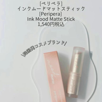 ジューシーラスティングティント/rom&nd/リップティントを使ったクチコミ(4枚目)