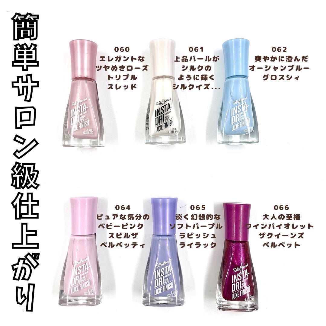 インスタドライ ネイルカラー リュクスフィニッシュ/サリーハンセン/オールインワンネイルを使ったクチコミ（2枚目）
