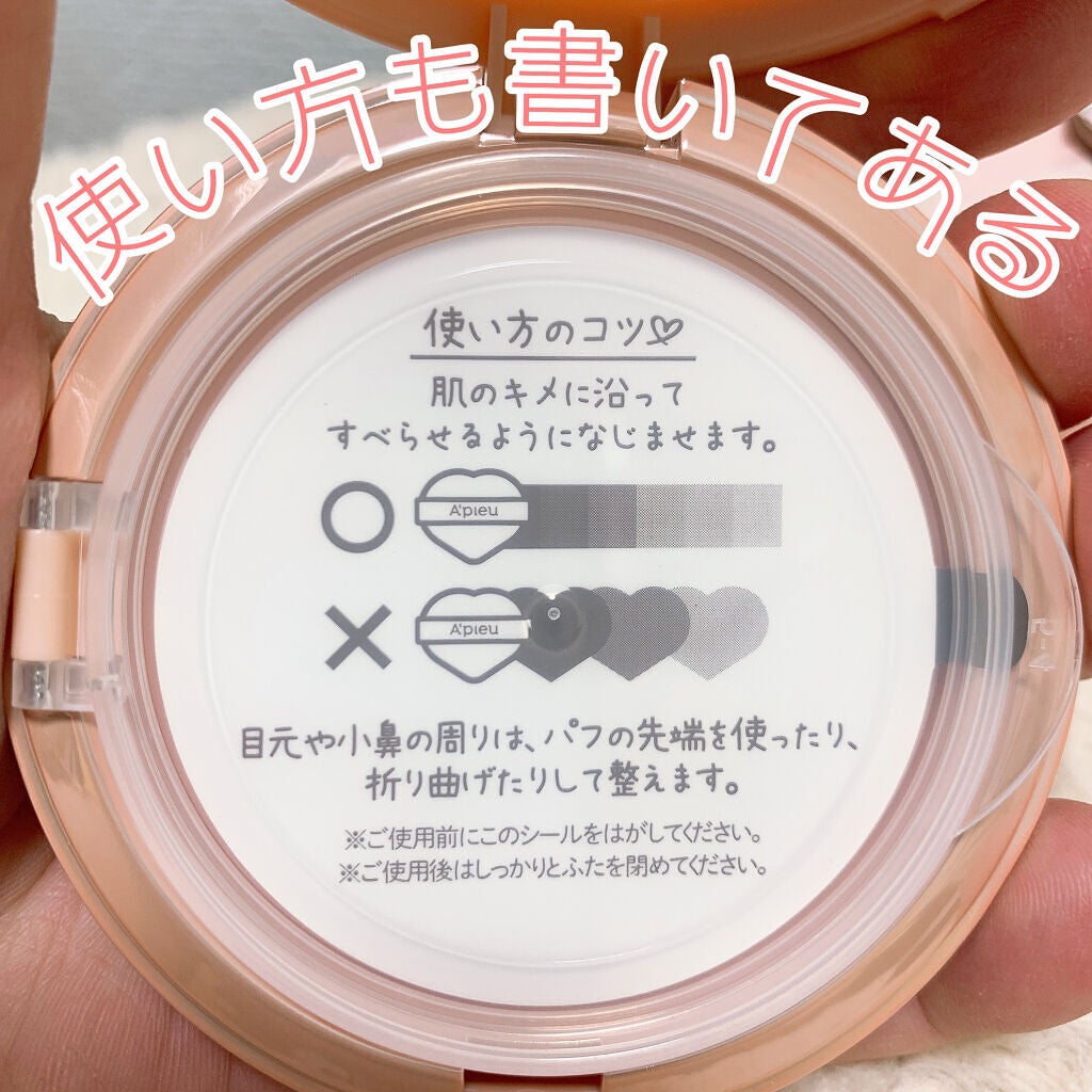 ジューシーパン スキンケアプライマー/A’pieu/化粧下地を使ったクチコミ(3枚目)