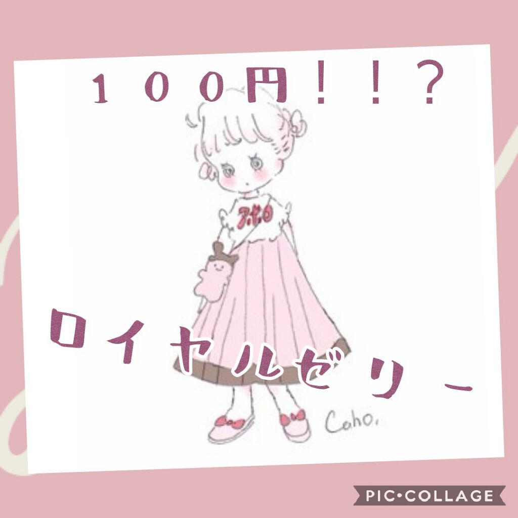 3種のコラーゲン配合 美容液/DAISO/美容液を使ったクチコミ（1枚目）