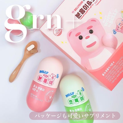 アフターグリーンライト/grn+/ボディサプリメントを使ったクチコミ(1枚目)