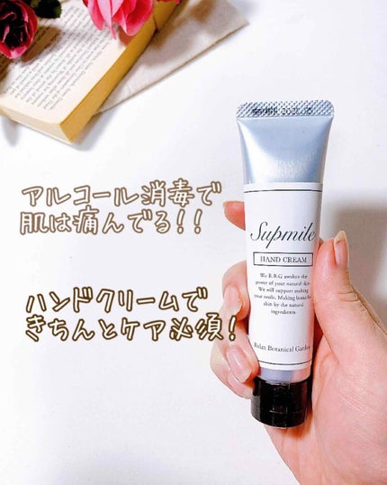 ハンドクリーム/Supmile/ハンドクリームを使ったクチコミ(1枚目)