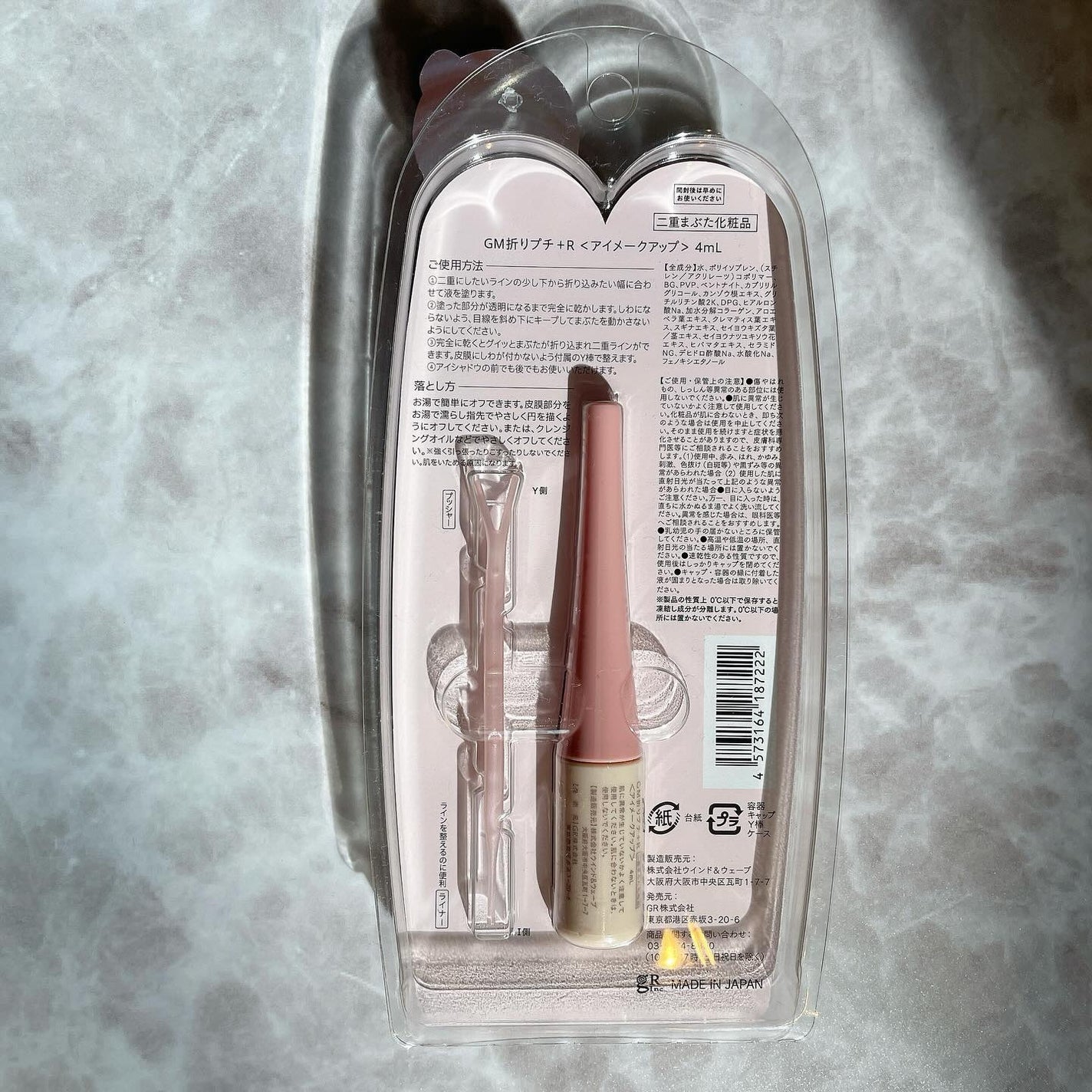 polser161cm on LIPS 「まぶたをグイッと折り込む!完全改良版のオリプチ+Rで簡単二重に..」(4枚目)