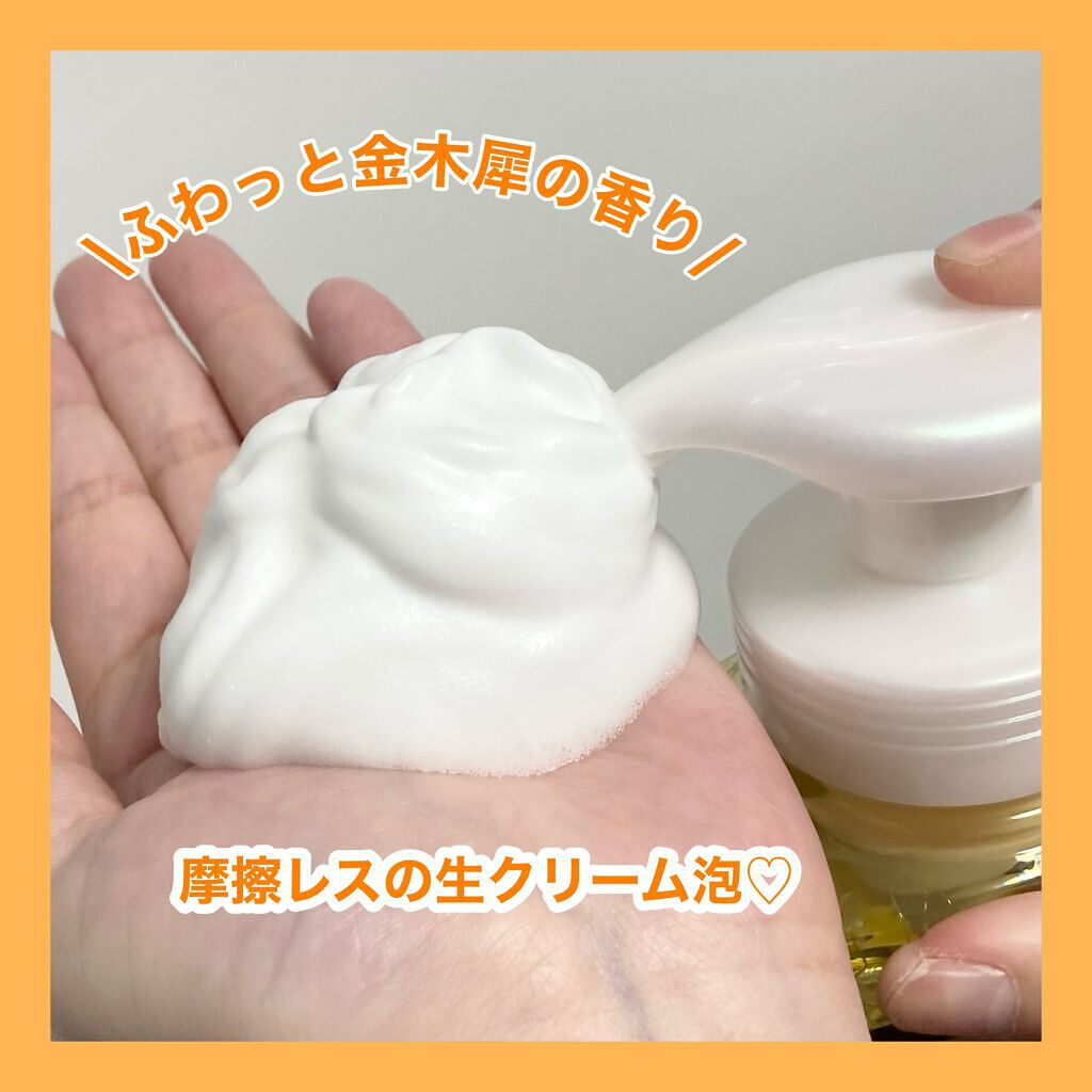 ビオレｕザ ボディ 泡タイプ ボディウォッシュ 金木犀の香り/ビオレu/ボディソープを使ったクチコミ（3枚目）