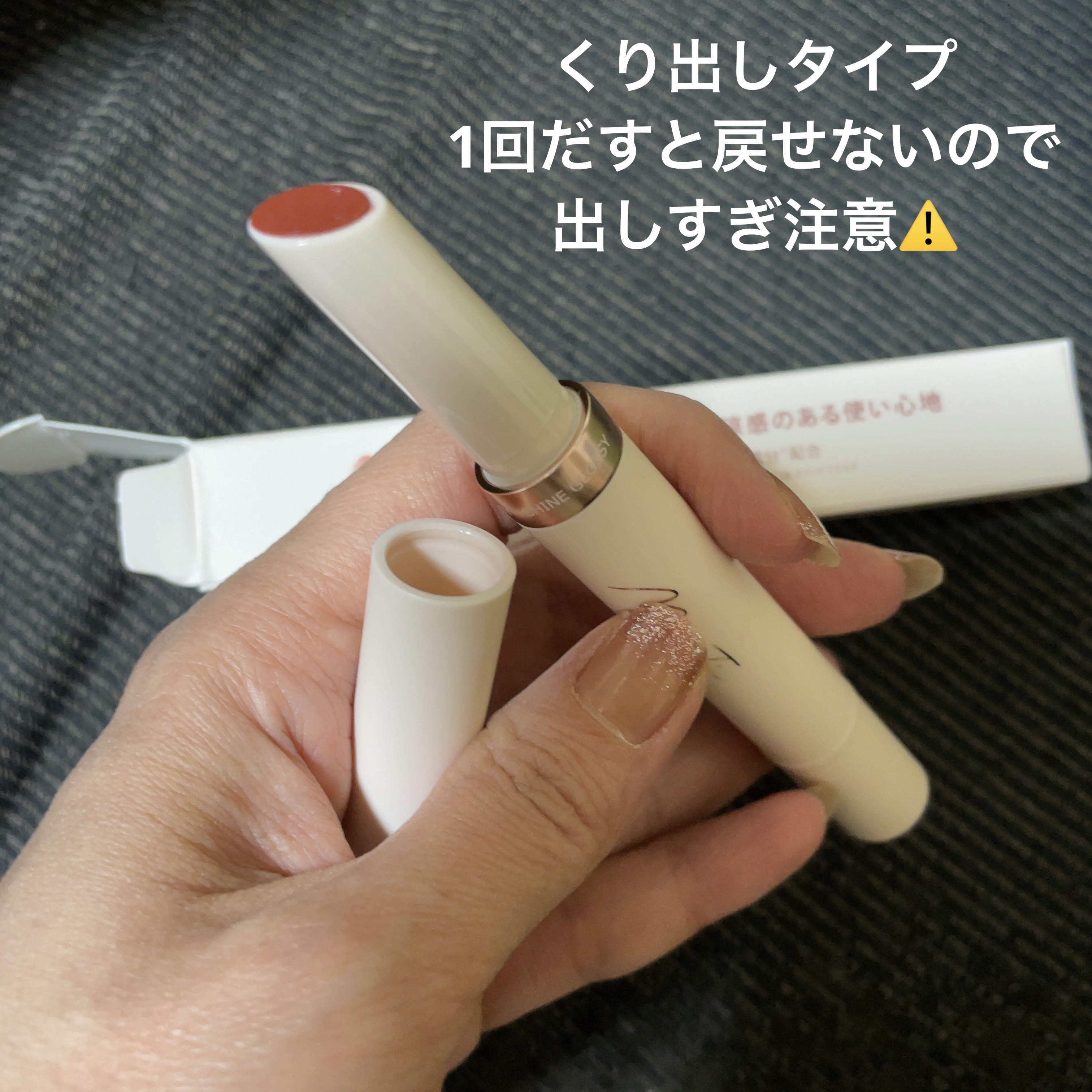 グロウリップス 01 グリーミングフィグ/MilleFée/口紅を使ったクチコミ（2枚目）