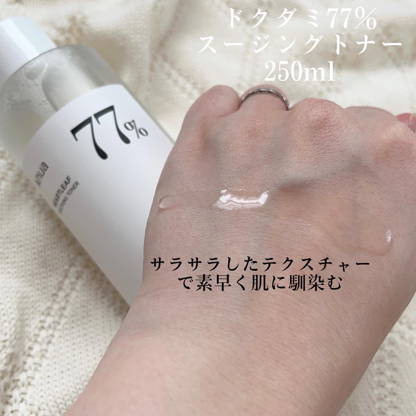 ドクダミ 77 スージングトナー/Anua/化粧水を使ったクチコミ（2枚目）