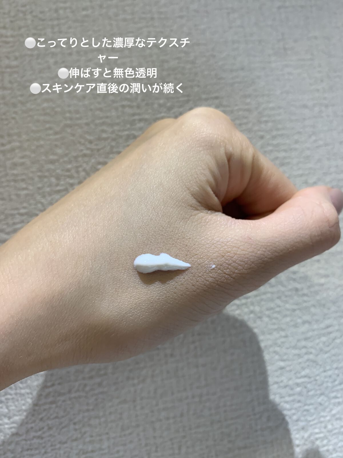 スキンプロテクター DX/ホワイトショット/日焼け止めクリームを使ったクチコミ（2枚目）