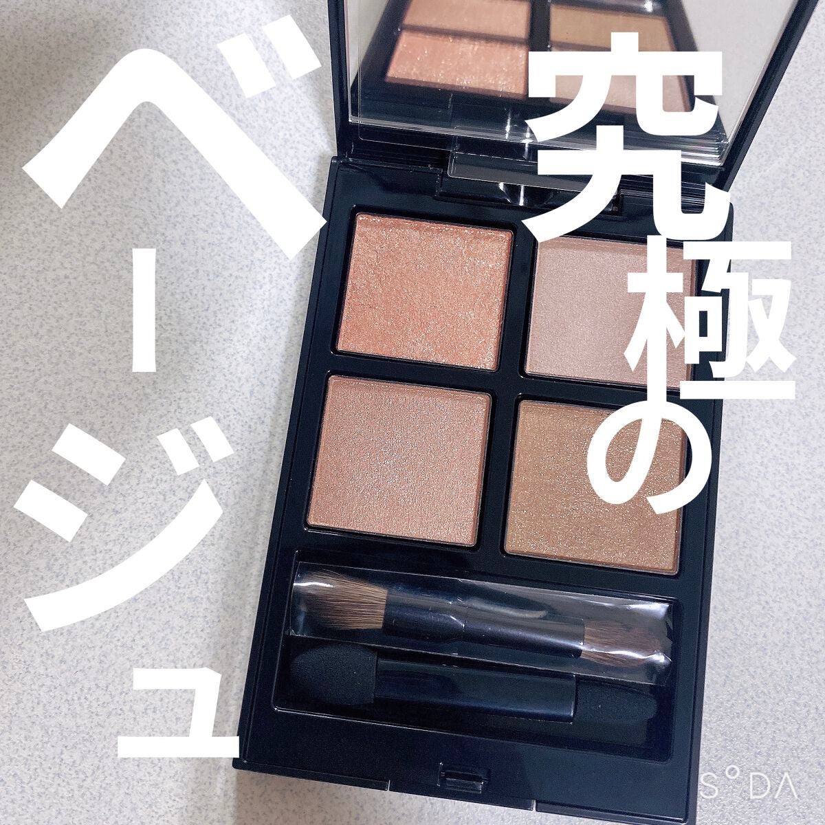 アディクション ザ アイシャドウ パレット/ADDICTION/アイシャドウパレットを使ったクチコミ(1枚目)