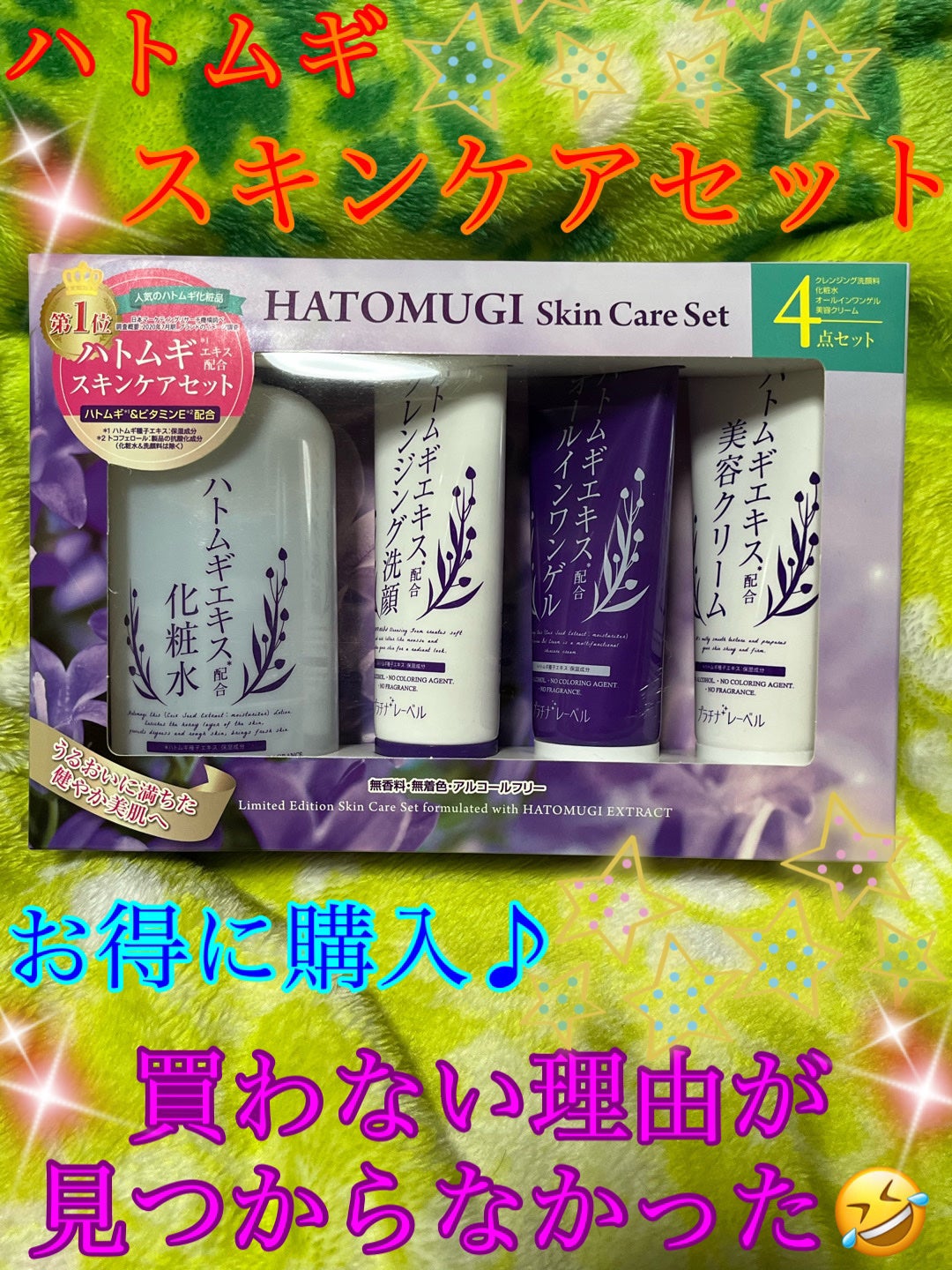 ハトムギエキス化粧水/プラチナレーベル/化粧水を使ったクチコミ(1枚目)