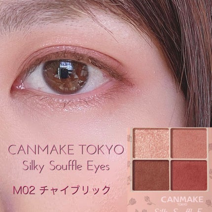 クイックラッシュカーラー/キャンメイク/マスカラ下地を使ったクチコミ(1枚目)