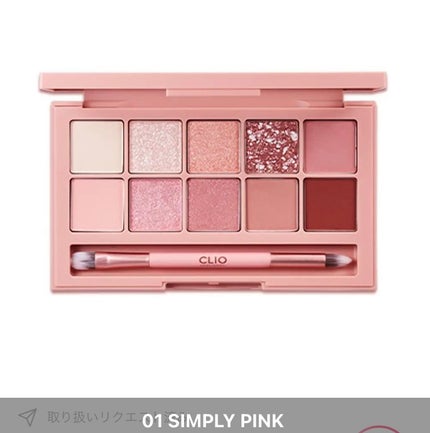 プロ アイ パレット/CLIO/アイシャドウパレットを使ったクチコミ(1枚目)