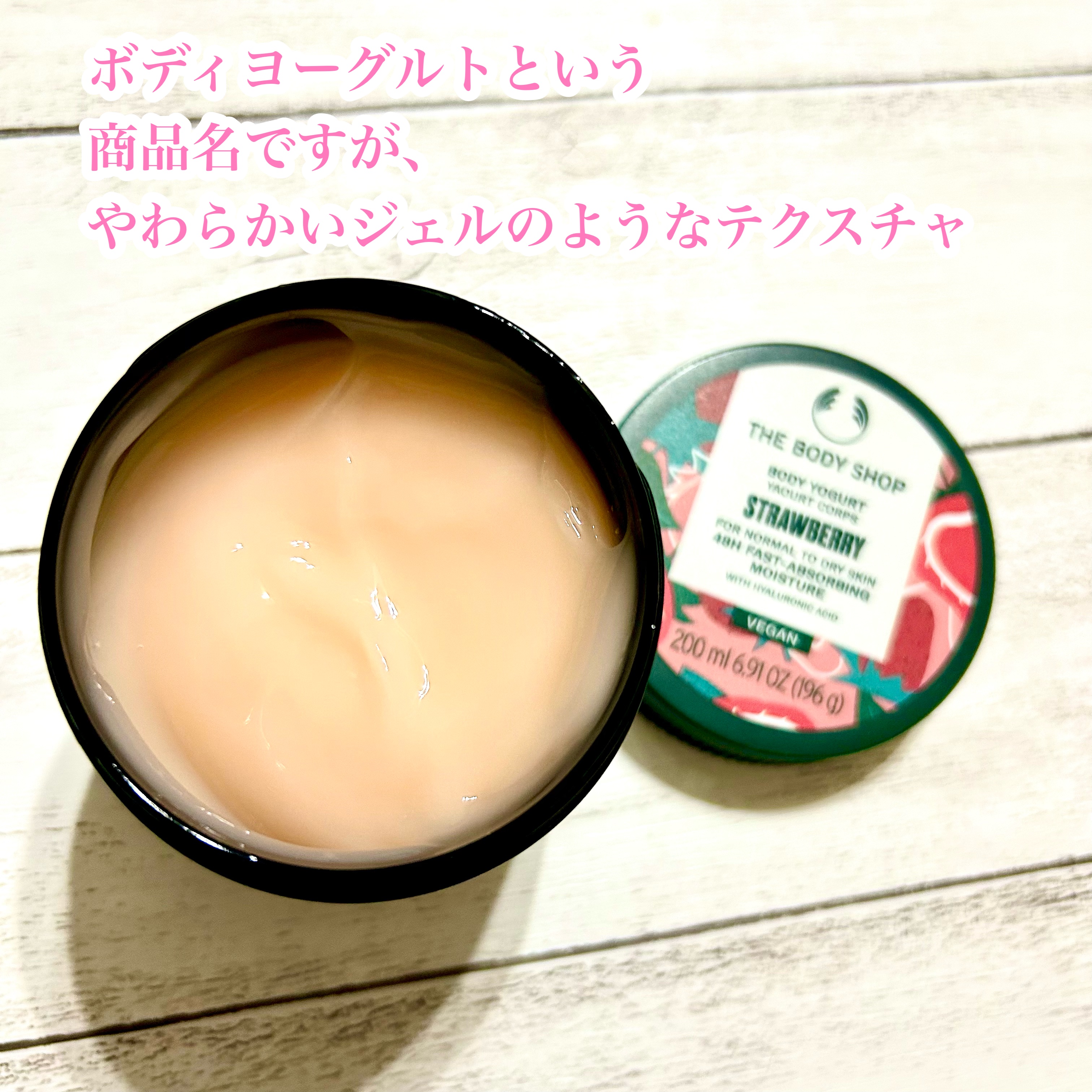 ボディヨーグルト ST/THE BODY SHOP/ボディローションを使ったクチコミ（3枚目）