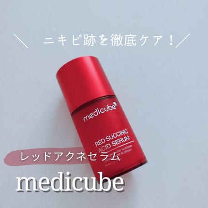 レッドアクネセラム/MEDICUBE/美容液を使ったクチコミ(1枚目)