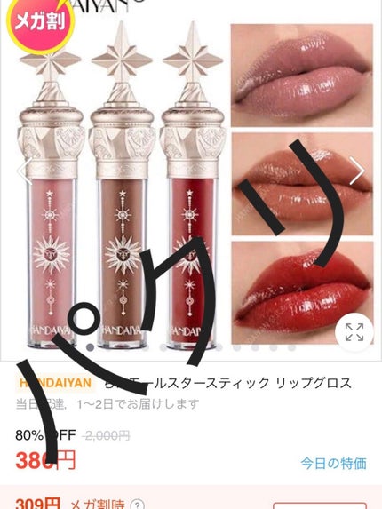 ユニコーンシリーズ マジックワンドルージュ/FlowerKnows/口紅を使ったクチコミ(2枚目)