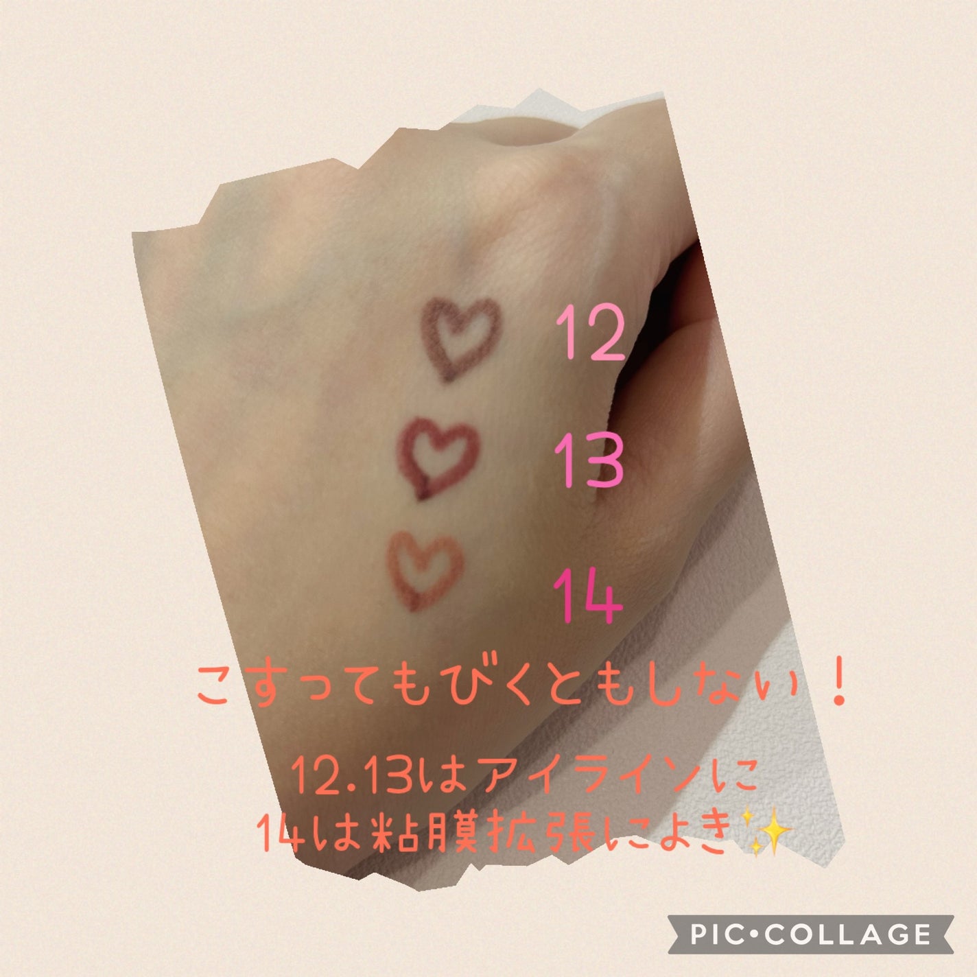 クリーミータッチライナー/キャンメイク/ジェルアイライナーを使ったクチコミ(3枚目)