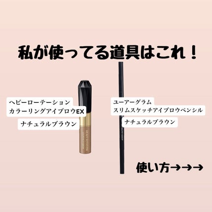 スリムスケッチアイブロウペンシル/U R GLAM/アイブロウペンシルを使ったクチコミ(2枚目)