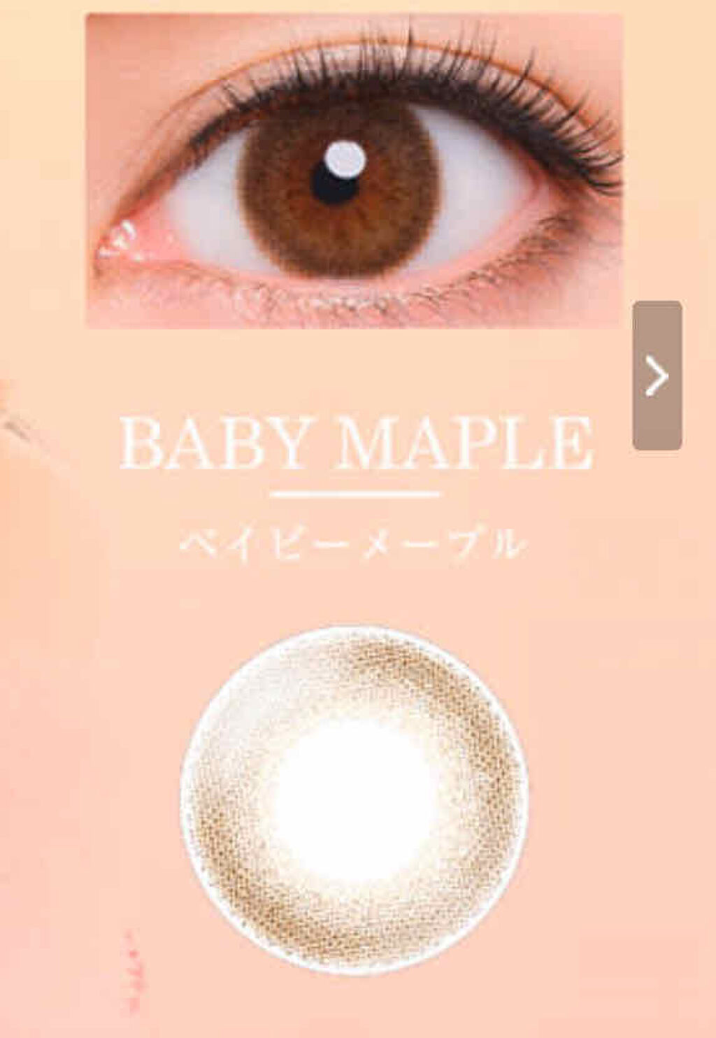 デコラティブアイズ ヴェール/Decorative Eyes/カラーコンタクトレンズを使ったクチコミ（3枚目）