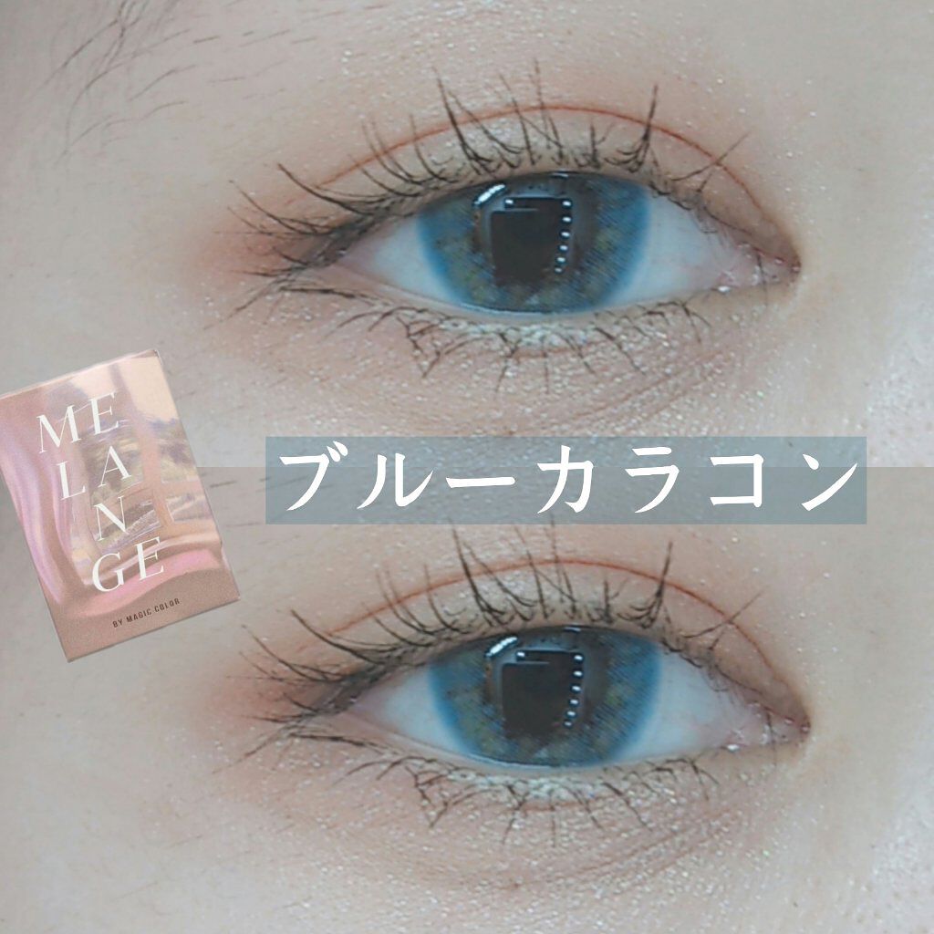 MELANGE　1month/MELANGE BY MAGICCOLOR/１ヶ月（１MONTH）カラコンを使ったクチコミ（1枚目）