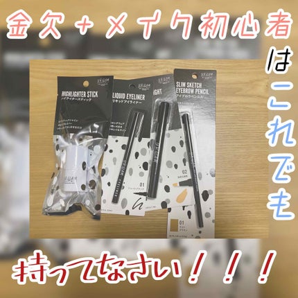 UR GLAM COVER&HIGHLIGHT CONCEALER/U R GLAM/リキッドコンシーラーを使ったクチコミ(1枚目)