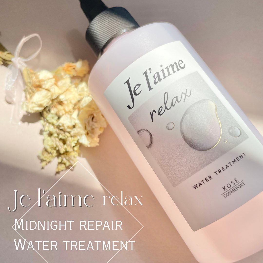 ジュレーム リラックス ミッドナイトリペア  ウォータートリートメント<洗い流すヘアトリートメント>/Je l'aime/洗い流すヘアトリートメントを使ったクチコミ（1枚目）