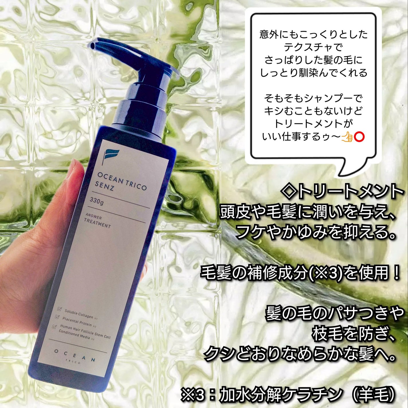 センズ スカルプ シャンプー/トリートメント/OCEAN TRICO/市販シャンプーを使ったクチコミ(3枚目)