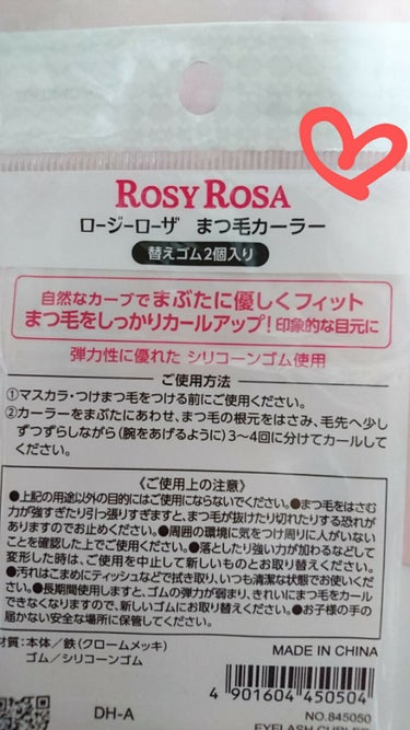 ………………………………🌱

いつか自分の目にぴったりあう✨ビューラーを見つけたい✨

今までSHISEIDOさんのを使っていた(それしか知らない)

ロージーローザさんのが安かったので(300円くらい