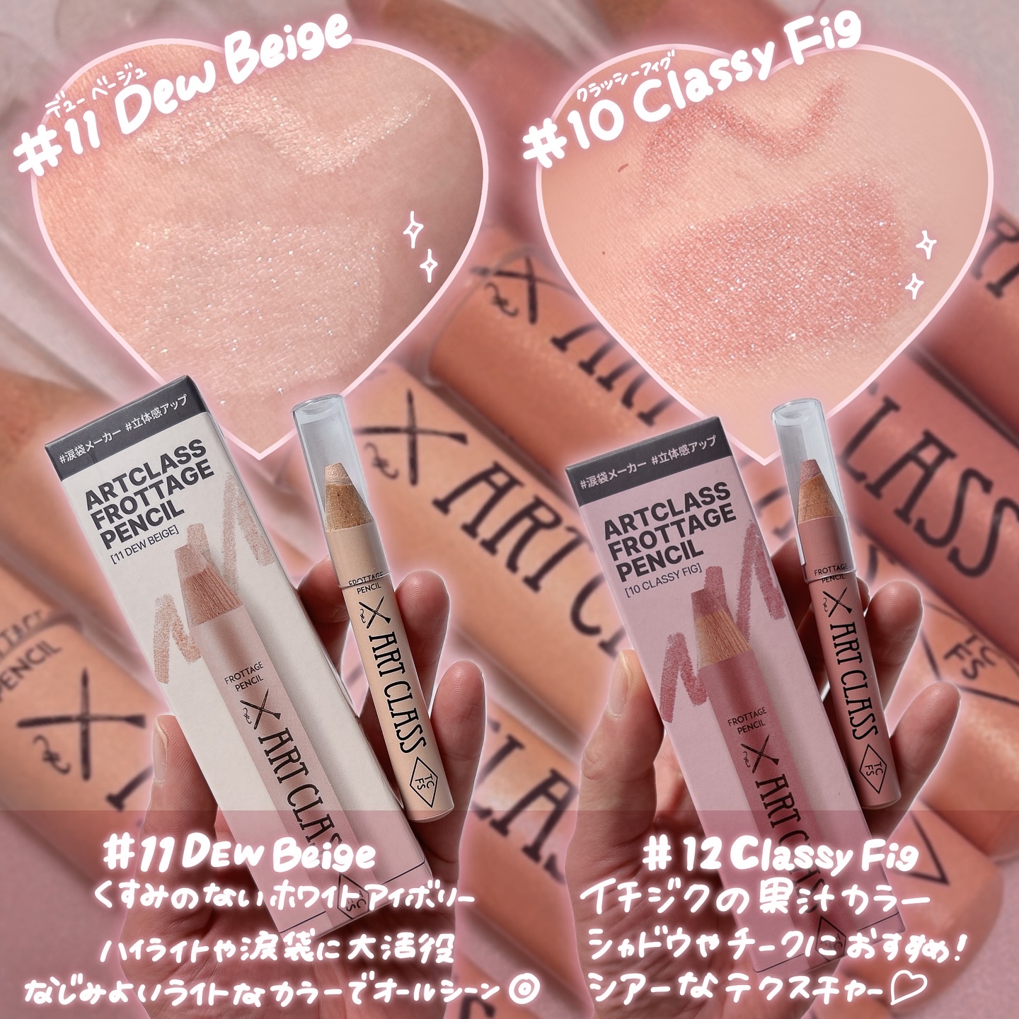 アートクラス フロッタージュペンシル/too cool for school/スティックアイシャドウを使ったクチコミ（3枚目）