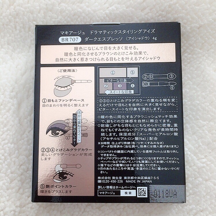 ドラマティックスタイリングアイズ/マキアージュ/アイシャドウパレットを使ったクチコミ（3枚目）