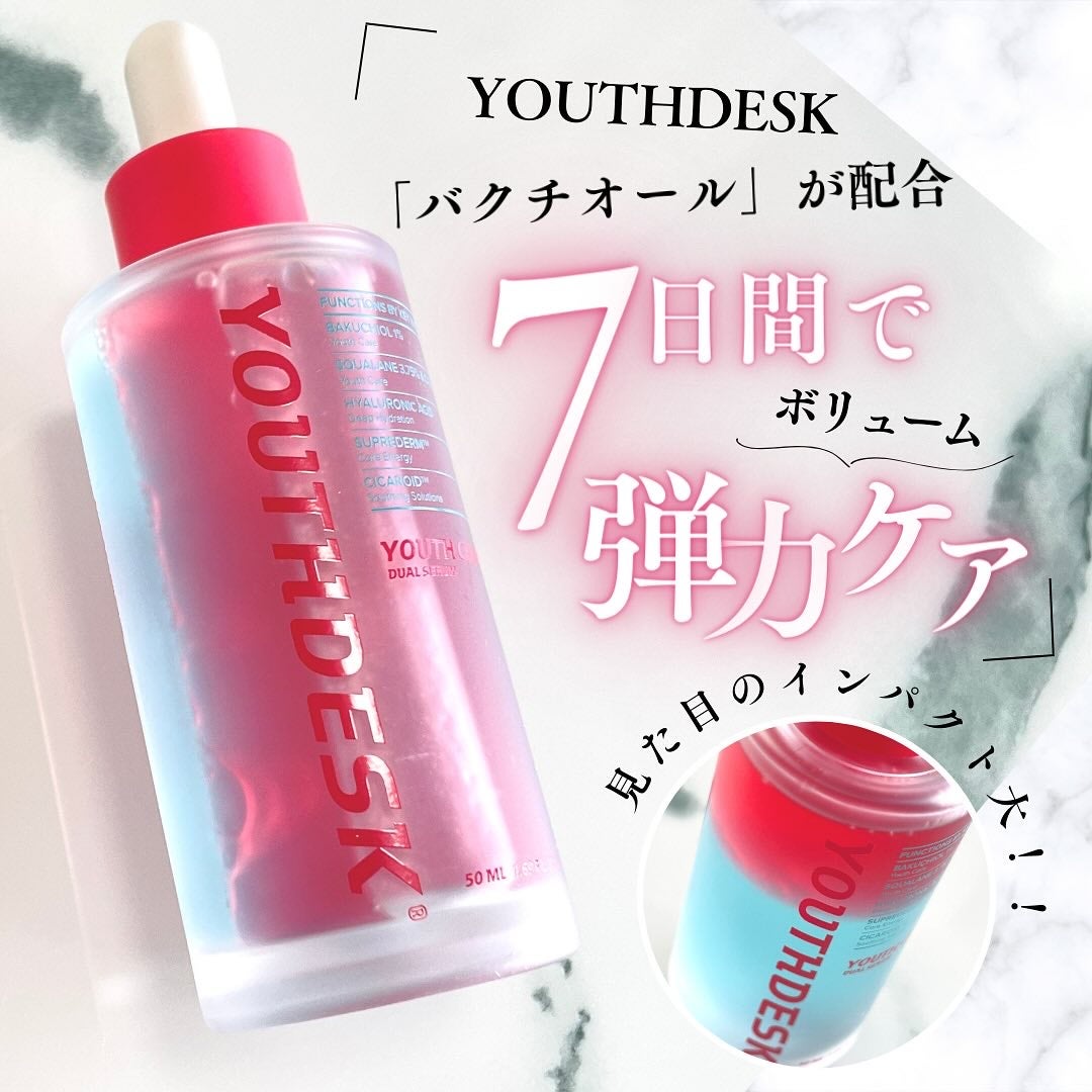 ユースチャージャーデュアルセラム/YOUTHDESK/美容液を使ったクチコミ(1枚目)