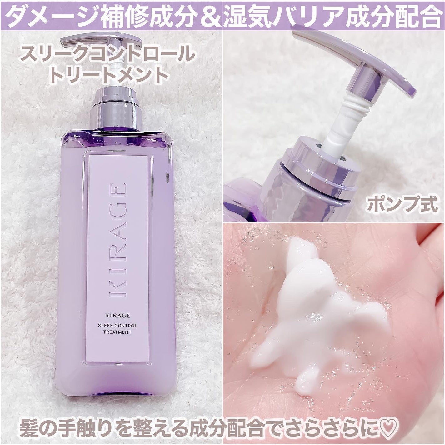 キラージュ スリークコントロール シャンプー/ヘアトリートメント/キラージュ/市販シャンプーを使ったクチコミ(5枚目)