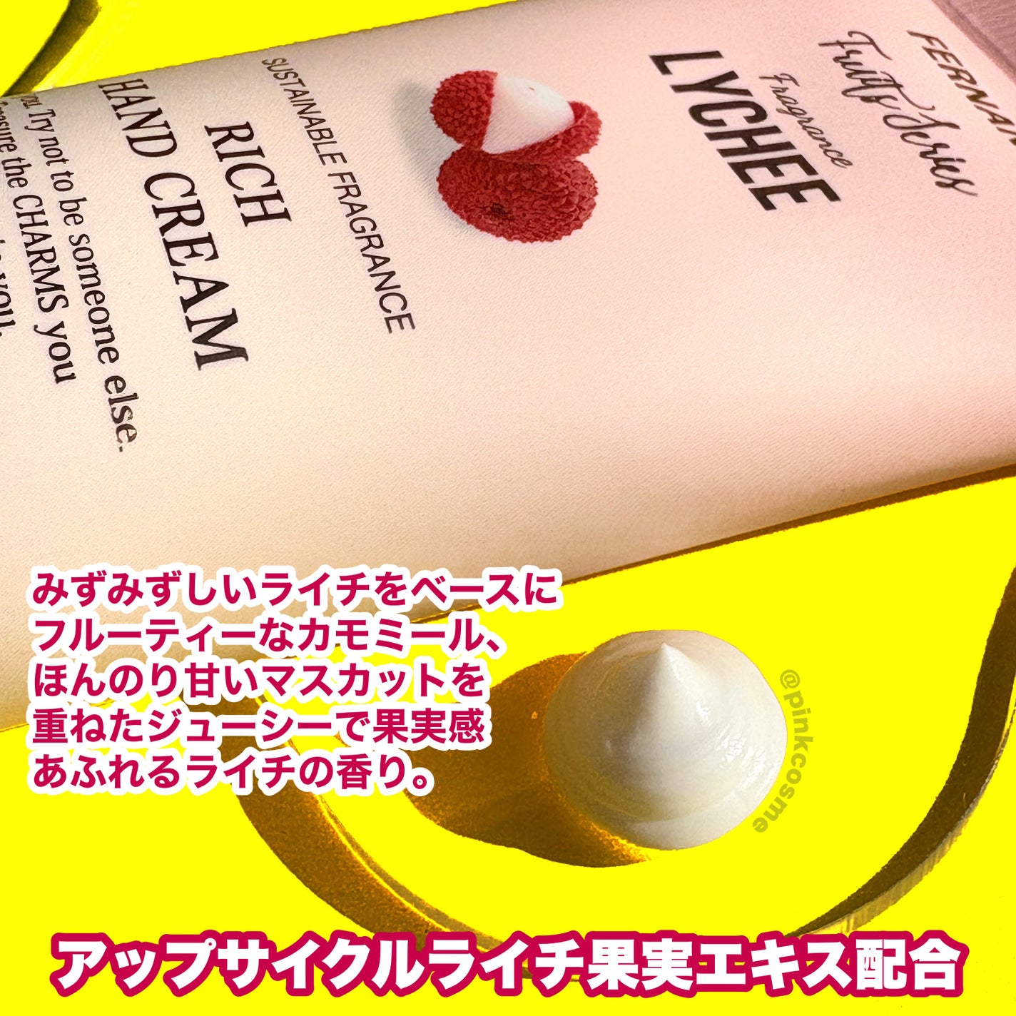 フレグランスリッチハンドクリーム(ライチ)/フェルナンダ/ハンドクリームを使ったクチコミ(4枚目)