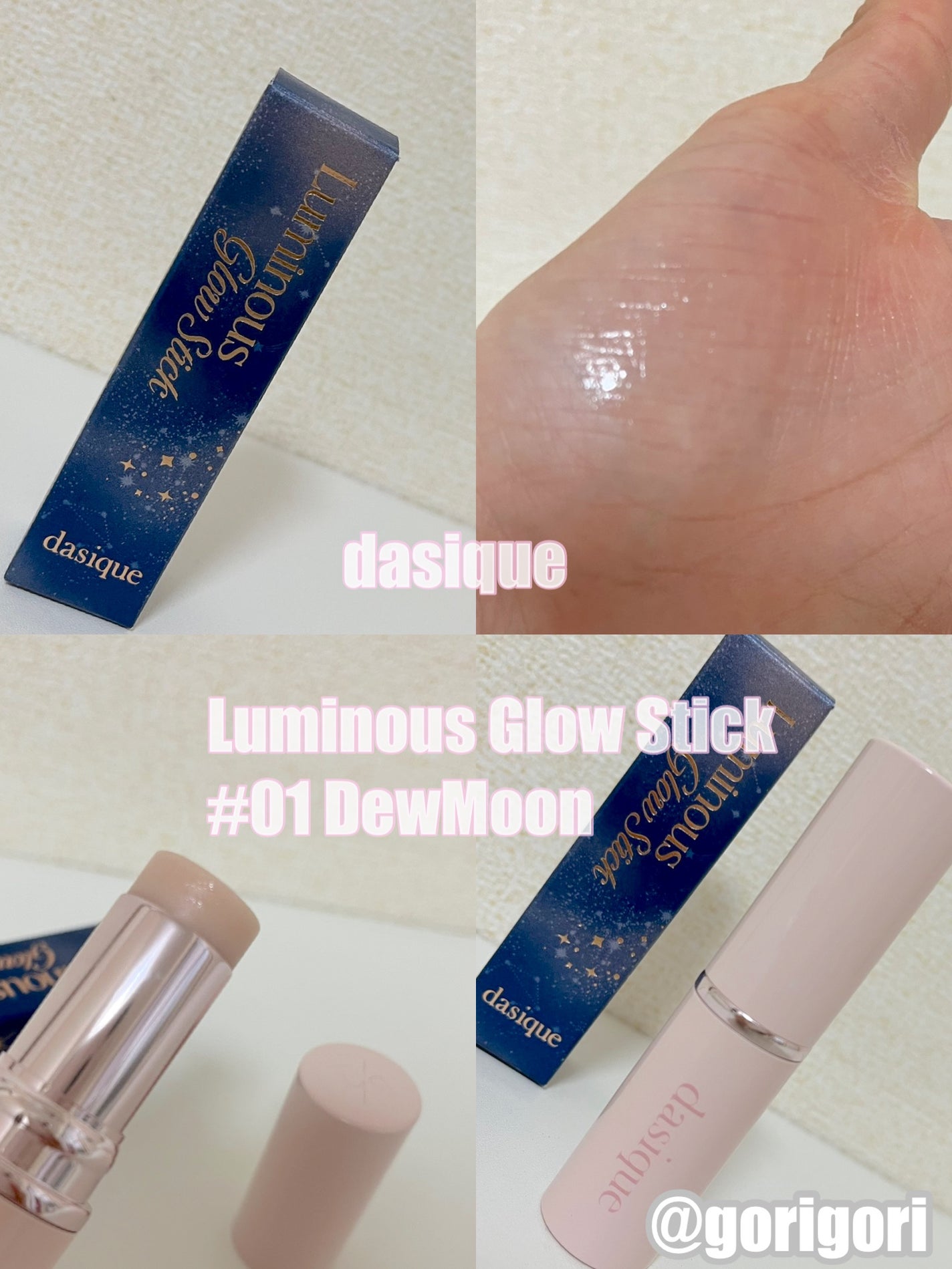 スターリーナイト グロウスティック/dasique/スティックハイライトを使ったクチコミ(1枚目)