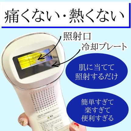 IPL光美容器 マットホワイト/STELLA BEAUTE/家庭用脱毛器の画像