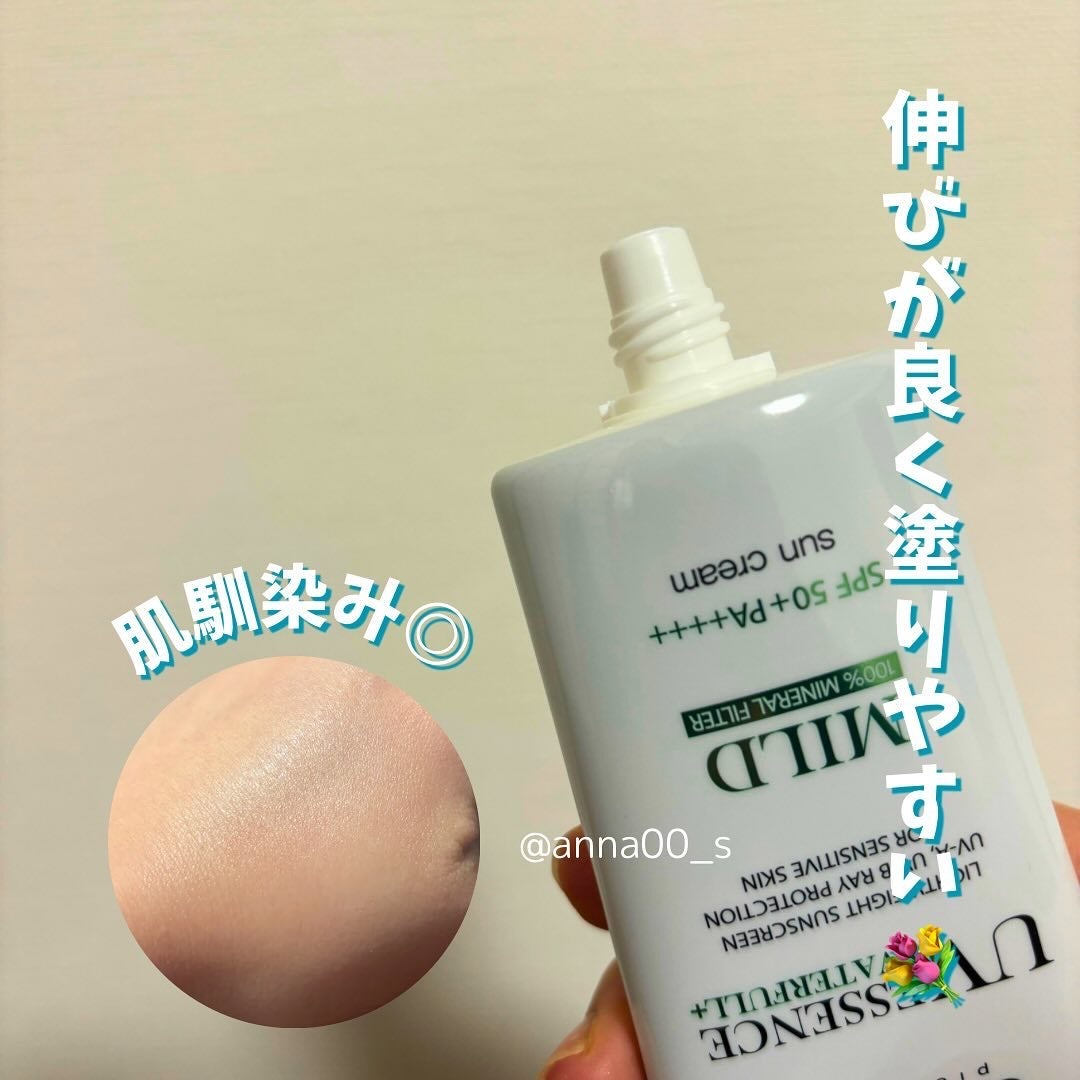 ウォータフルマイルドサンクリーム/ダルバ/日焼け止めクリームを使ったクチコミ(4枚目)