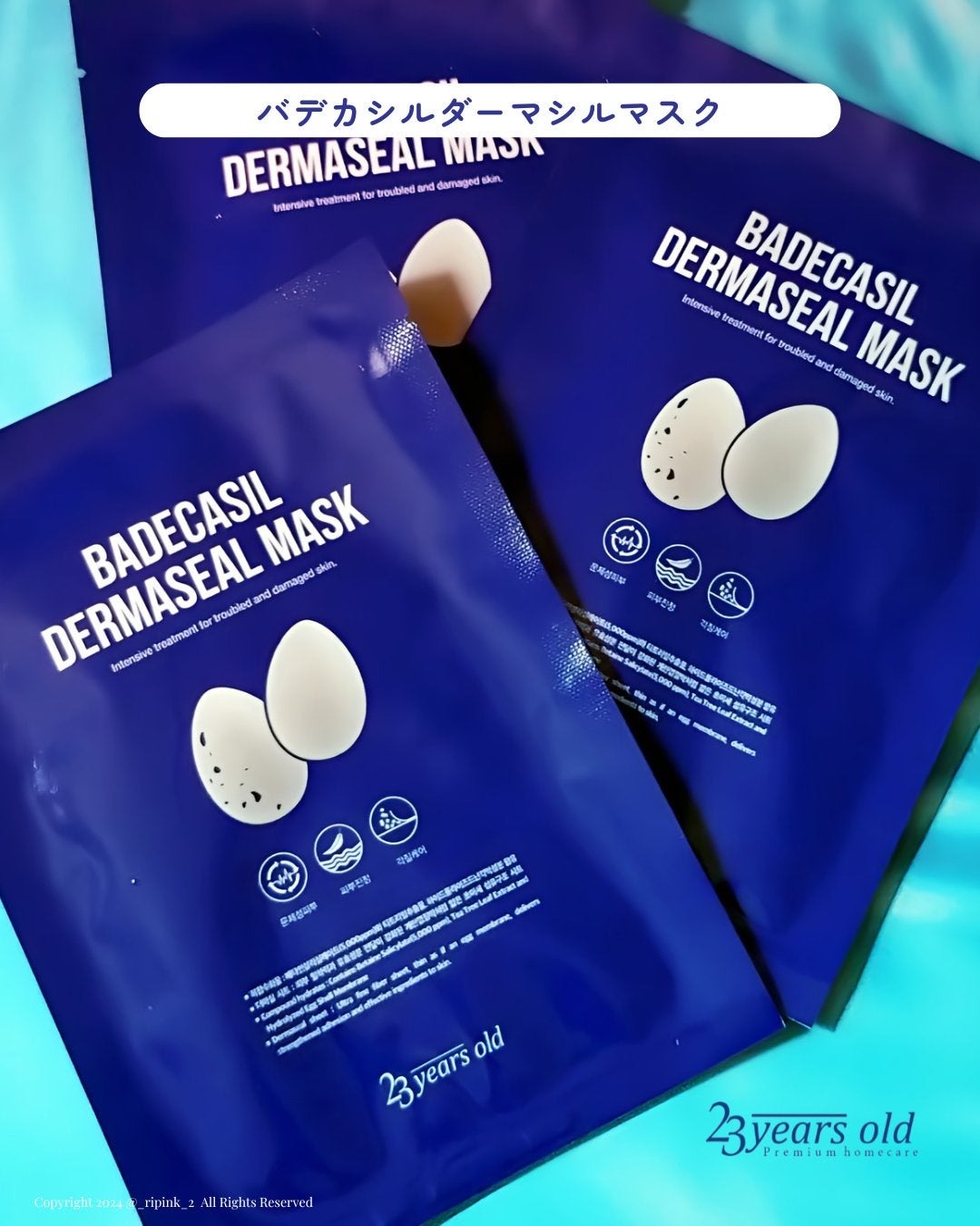 BADECASIL DERMASEAL MASK/23years old/シートマスク・パックを使ったクチコミ(2枚目)