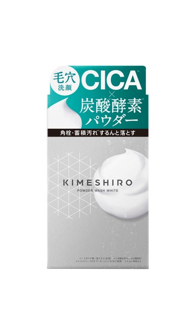 KIMESHIRO 酵素洗顔パウダー ホワイト