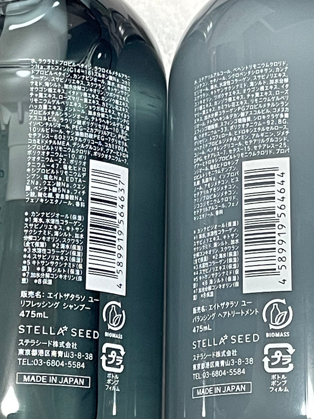 エイトザタラソ ユー CBD&リフレッシング クレンズ 美容液シャンプー/CBD&バランシング ダメージリペア 美容液ヘアトリートメント/エイトザタラソ/市販シャンプーを使ったクチコミ(3枚目)