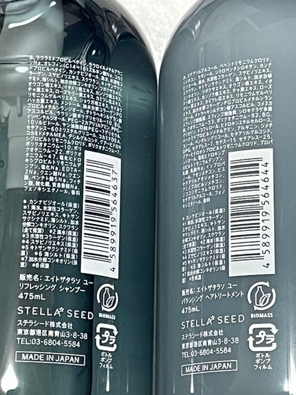 エイトザタラソ ユー CBD&リフレッシング クレンズ 美容液シャンプー/CBD&バランシング ダメージリペア 美容液ヘアトリートメント/エイトザタラソ/市販シャンプーを使ったクチコミ(3枚目)