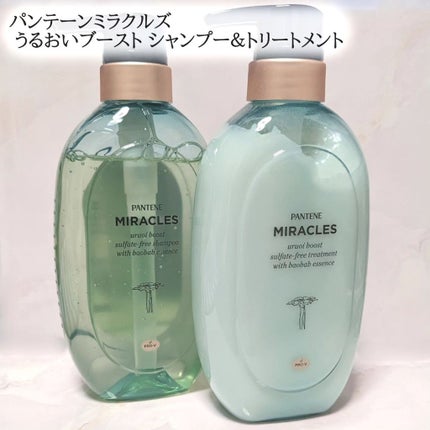 ミラクルズ うるおいブースト シャンプー/トリートメント/パンテーン/市販シャンプーを使ったクチコミ(1枚目)