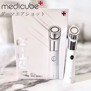 medicube
AGE-R  ATS AIR SHOT
ダーマエアショット


皮膚が薄く敏感肌で、合わない化粧品や
マスクのちょっとした擦れでも
一時的にすぐ赤くなるタイプなので
ダーマペンをやる勇