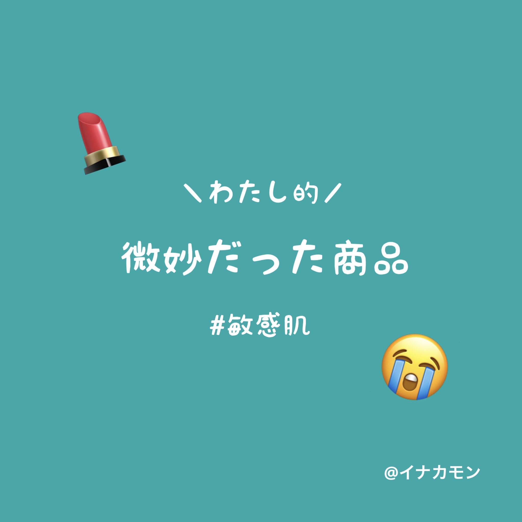 化粧水・敏感肌用・高保湿タイプ/無印良品/化粧水を使ったクチコミ（1枚目）