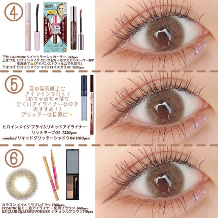 ロング&カールマスカラ スーパーWP/ヒロインメイク/マスカラを使ったクチコミ(3枚目)