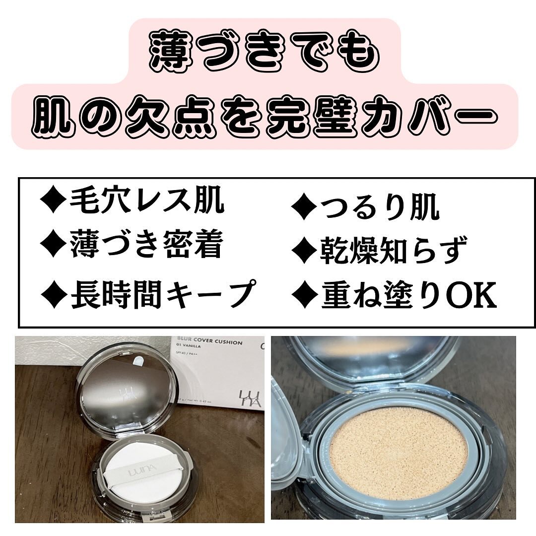 ブラーカバークッション/LUNA/クッションファンデーションを使ったクチコミ（2枚目）
