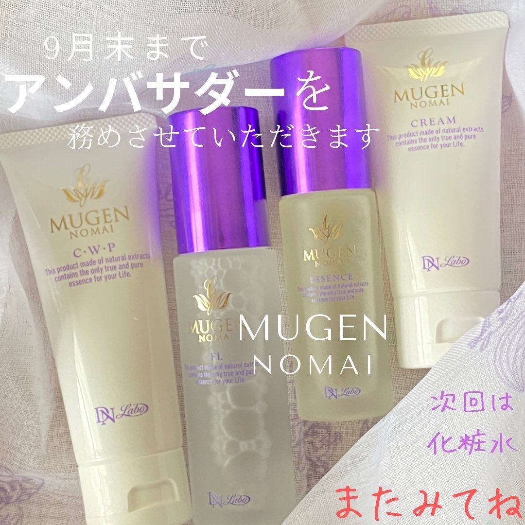 のんびりのび子 on LIPS 「#スキンケアの魅力を発信 #オーガニックスキンケア #天然由来..」(5枚目)